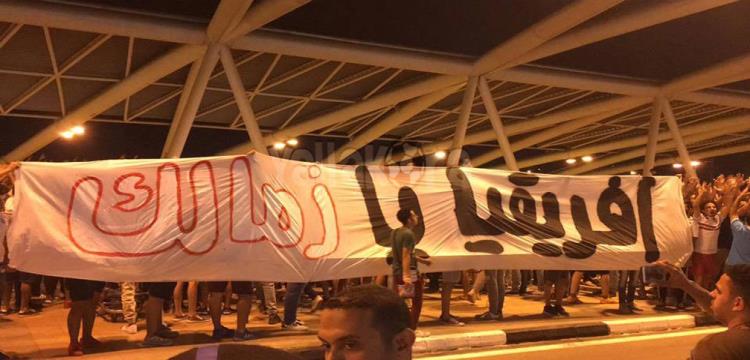 الزمالك الزمالك